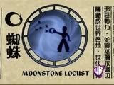 Moonstone Locust