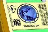 Kuzusu Atom