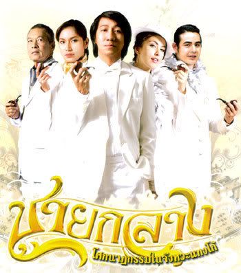 ชายกลาง โศกนาฏกรรมในจังหวะแทงโก้