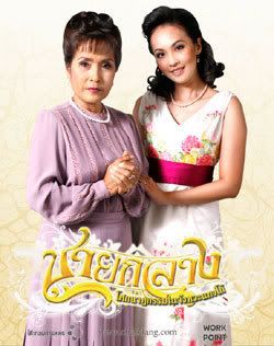 สุดา ชื่นบาน เป็น แม่ช้อย , ธิดารัตน์ เจริญชัยชนะ เป็น อนงค์