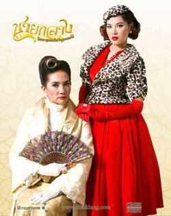 พิมพ์แข กุญชร ณ อยุธยา เป็น หม่อมชุลี , อัฐมา ชีวนิชพันธ์ เป็น มาหยารัศมี