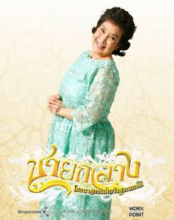 อรสา อิศรางกูร ณ อยุธยา เป็น แม่นม
