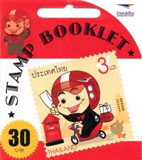 Stamp Booklet