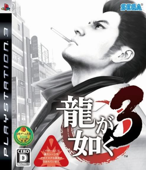 yakuza-3-boxart-494x573.jpg