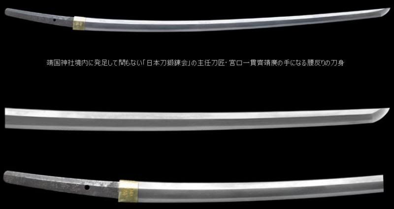 Gunto - Pedang Samurai Peninggalan Jepang Era Pd 2 [ www.Bacaan.ME ]