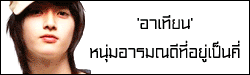 ปิ๊๫รั๥​ใสลุ้นหัว​ใ๬​ให้ล๫ล็อ๨